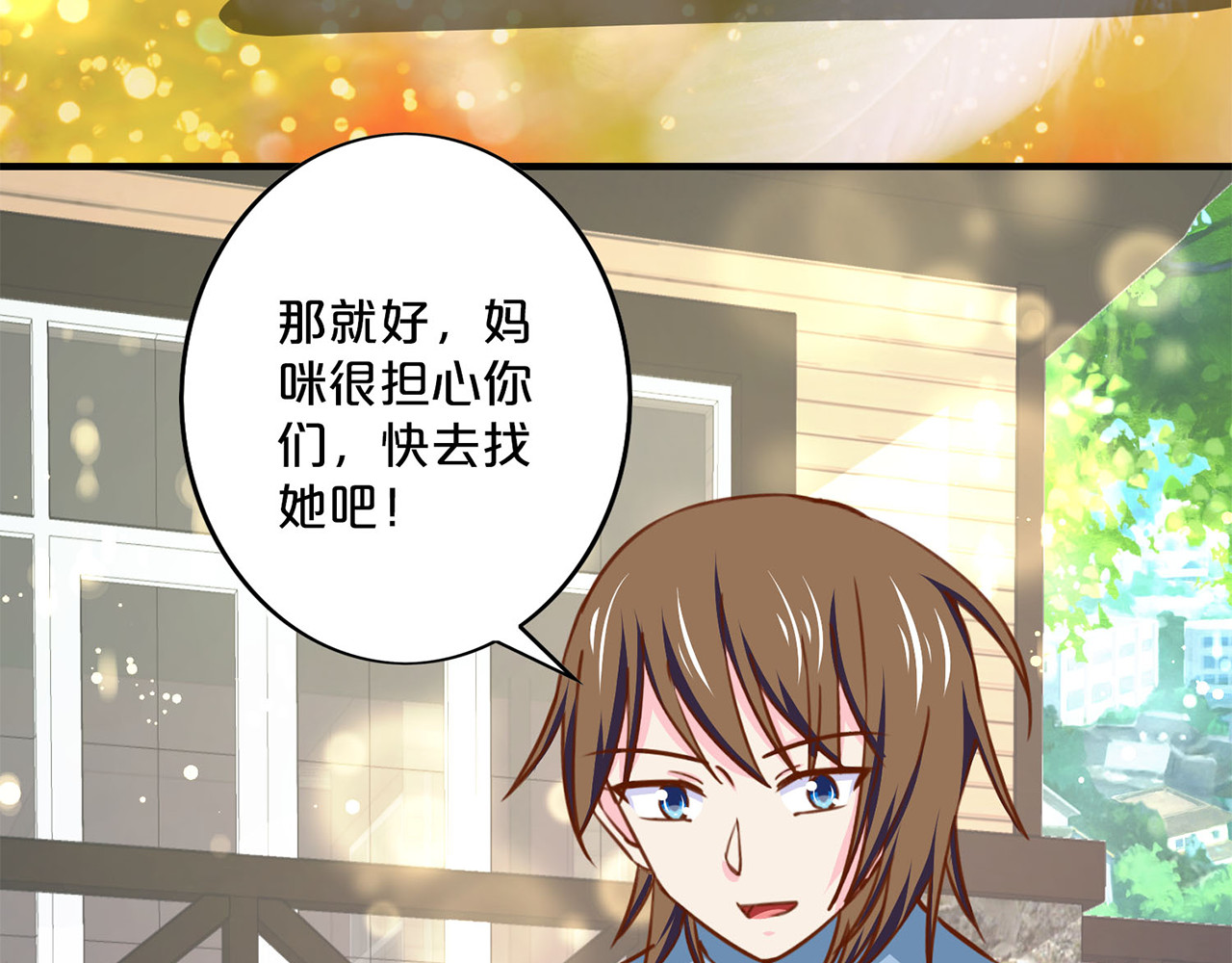 第145话 救出艾伦 第 74 页