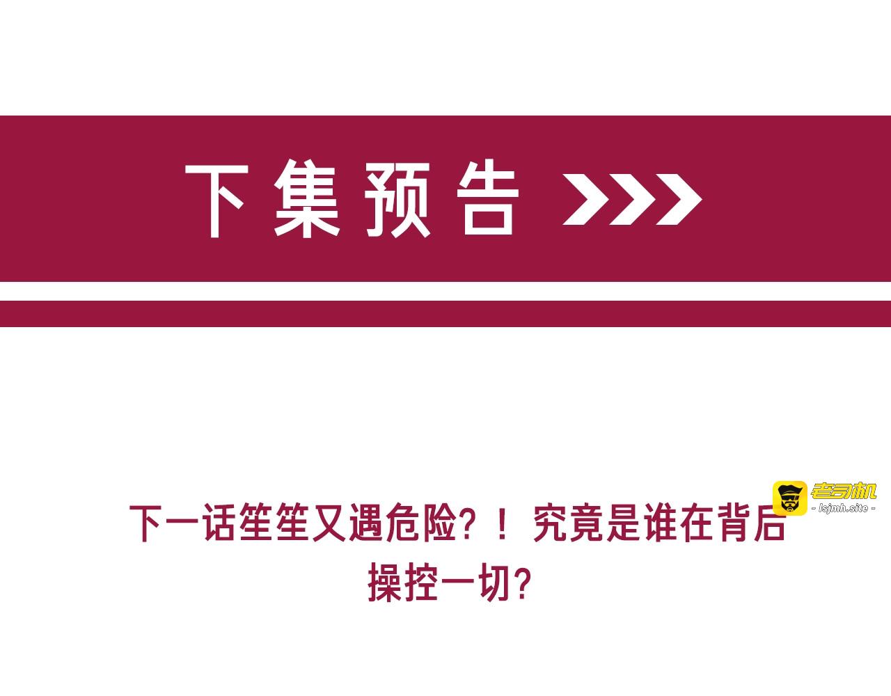 第81话 约法三章 第 115 页