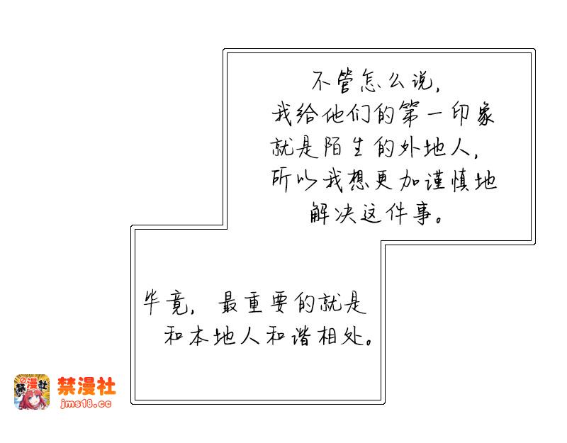 第98话 想说的话 第 127 页