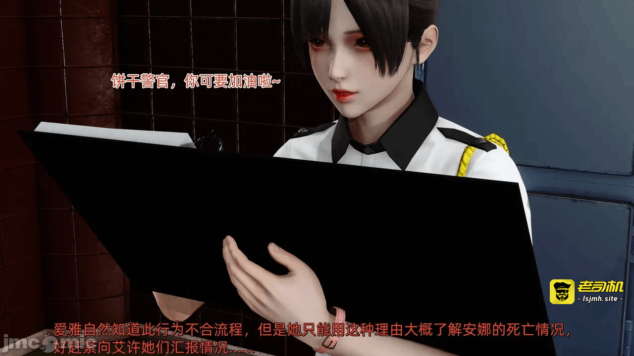 第一话 第 9 页