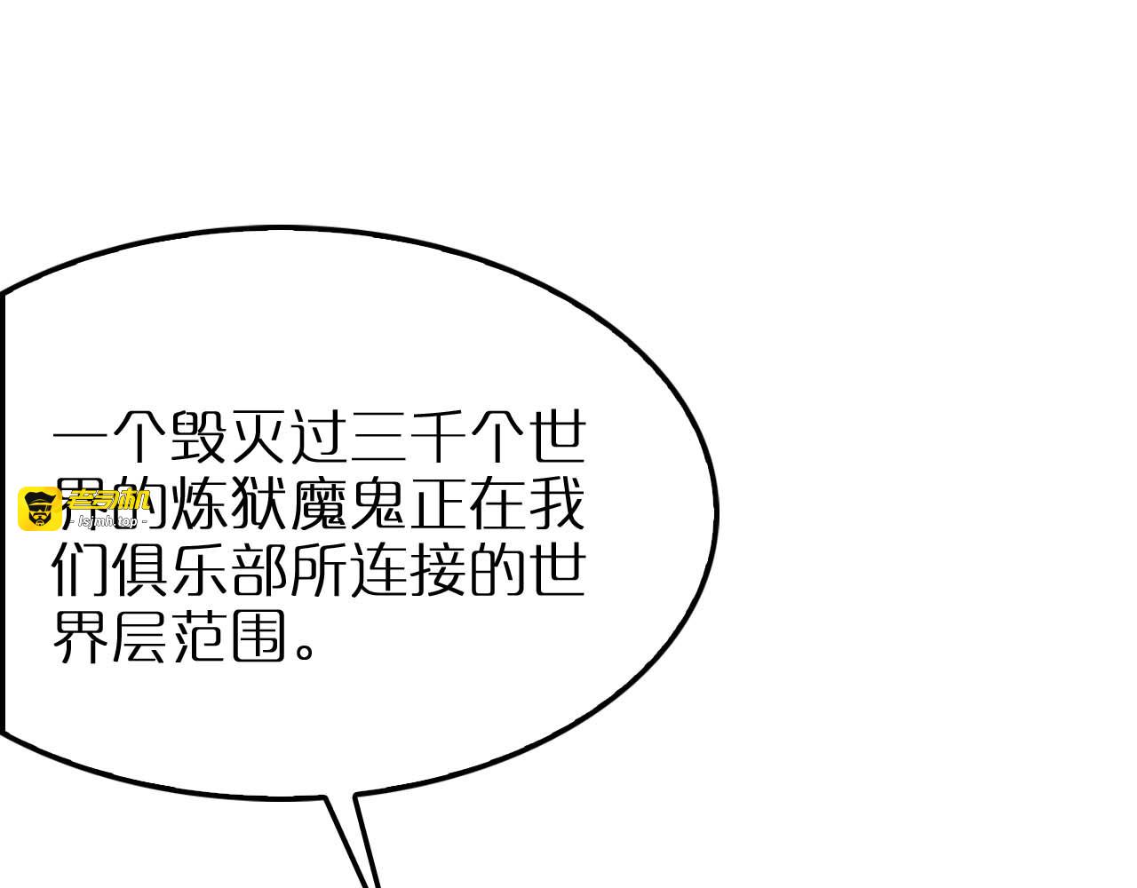 第264话 荆棘鸟的唿唤 第 117 页