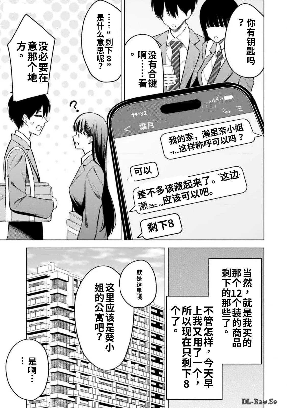 第1话 第 123 页