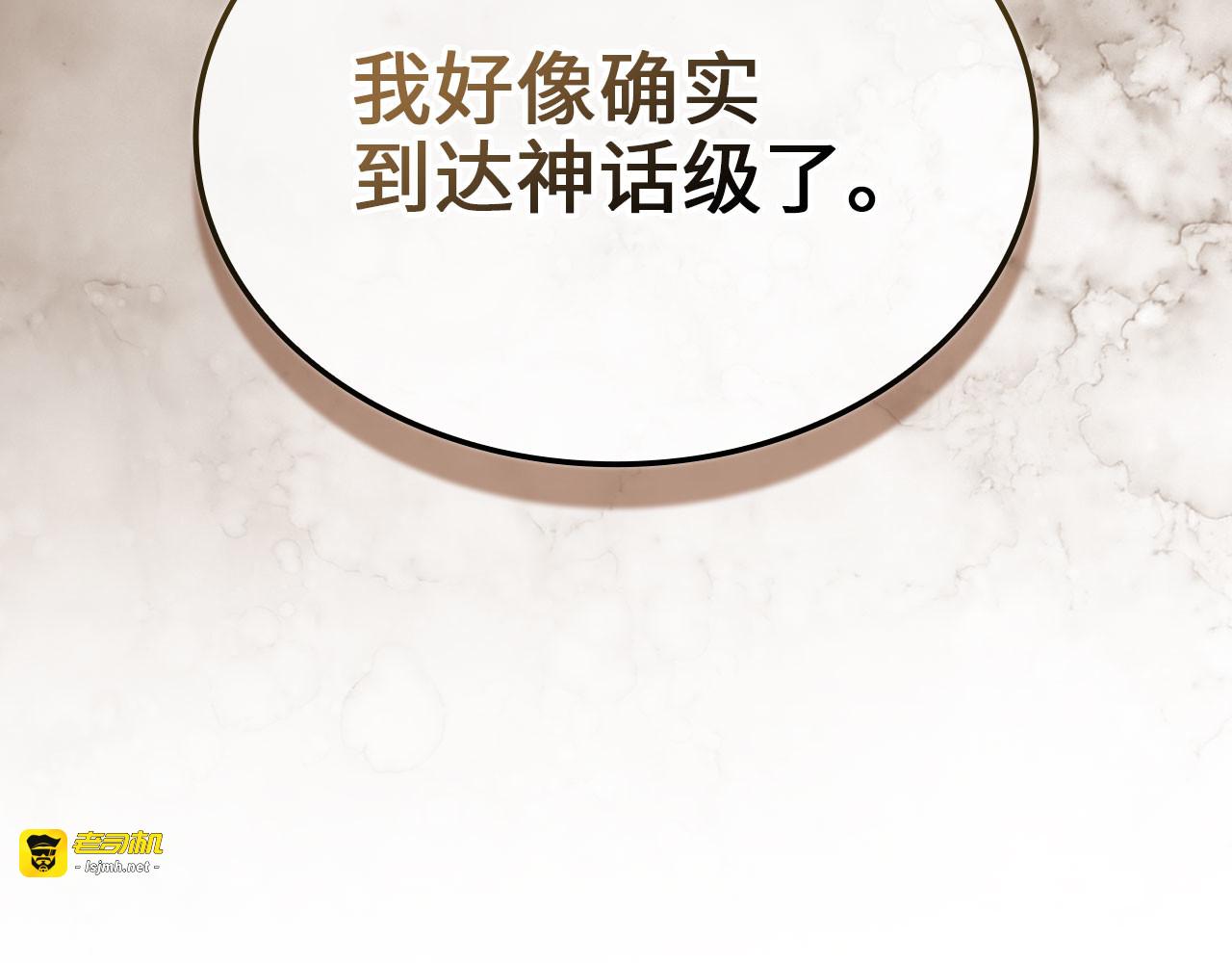 第172话 父子对练 第 41 页