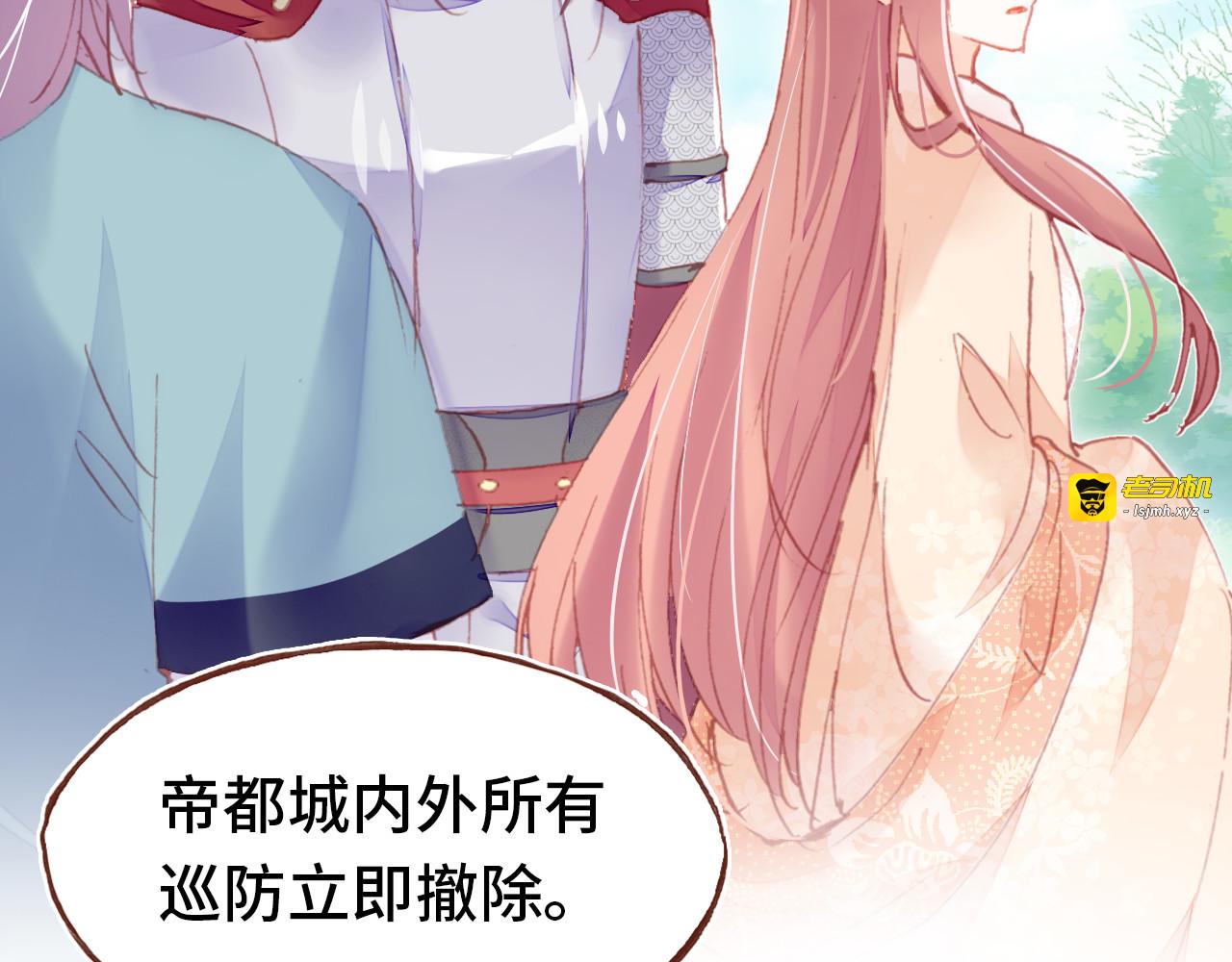 第43话 谁来侍疾 第 21 页