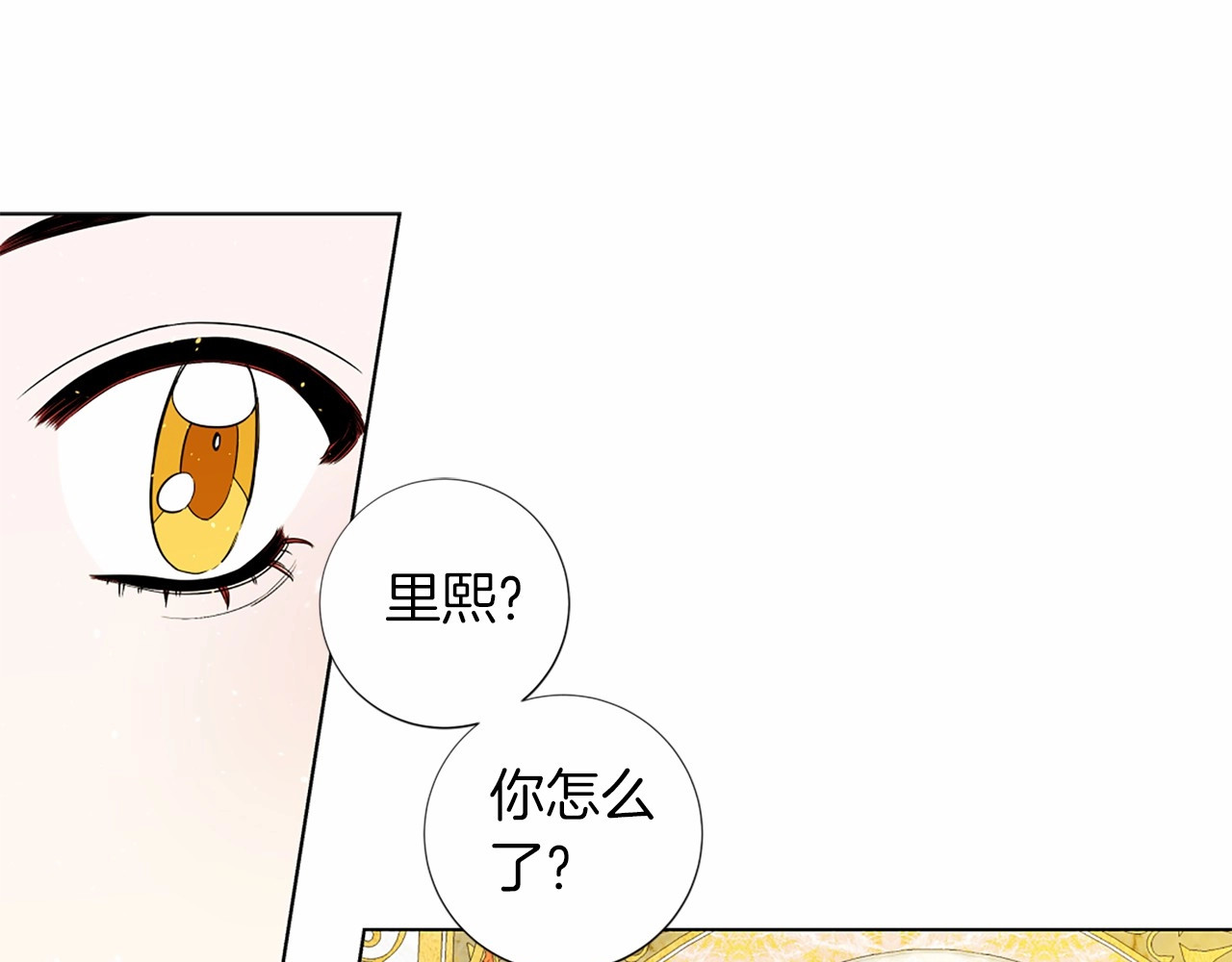 第22话 有所察觉 第 8 页