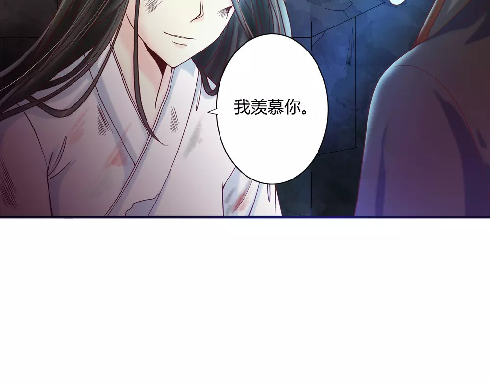 第33话 那闻旧人哭 第 72 页