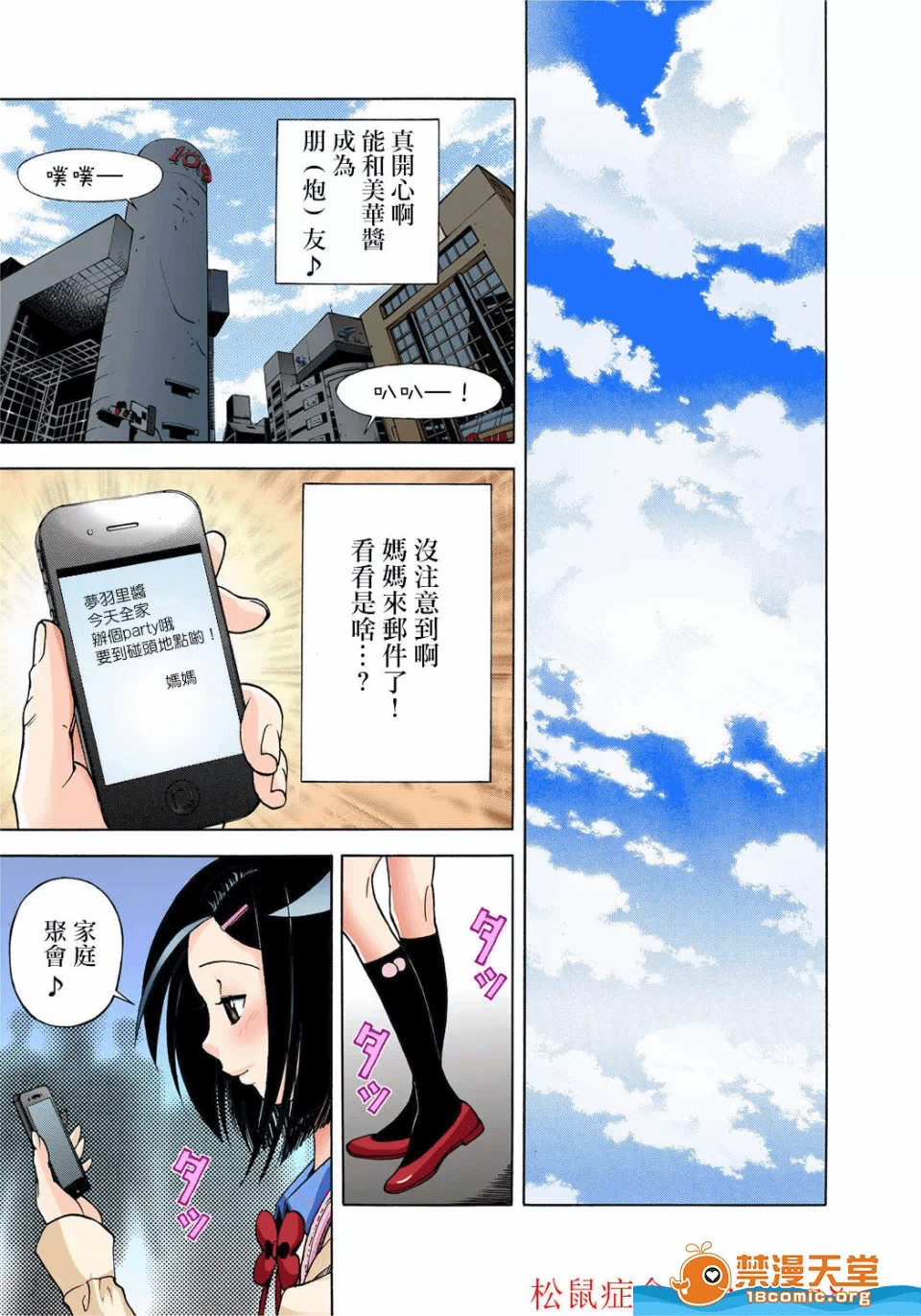 第3话 第 23 页