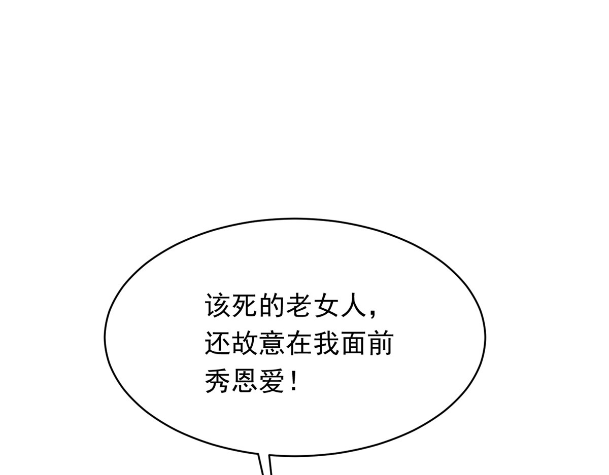 第63话 齐初夏和苏林颜互扯头发 第 38 页