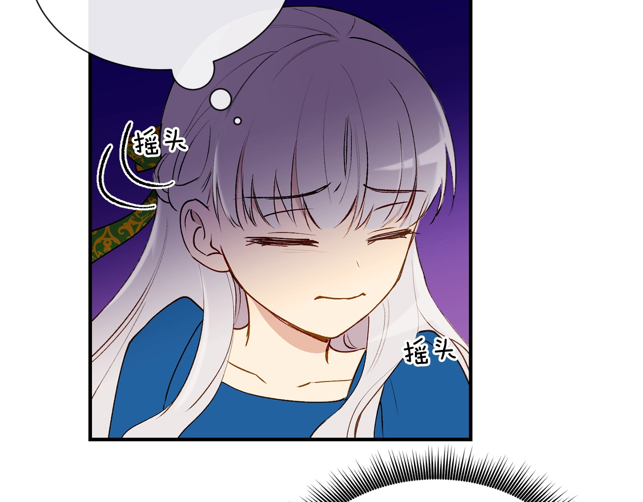 第10话 贪婪的皇室 第 106 页