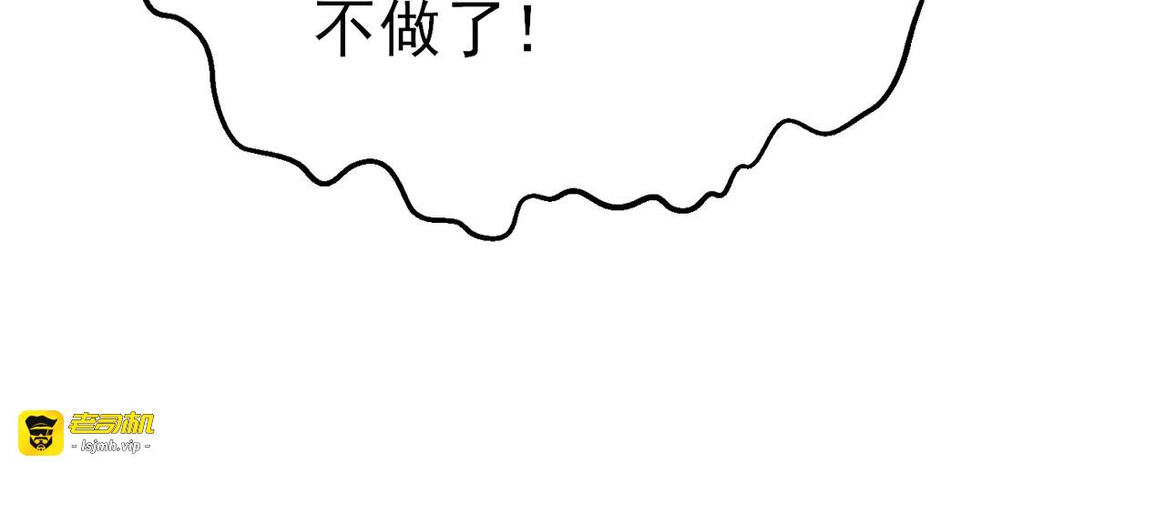 第10话 击杀boss，获得水藤法杖 第 199 页