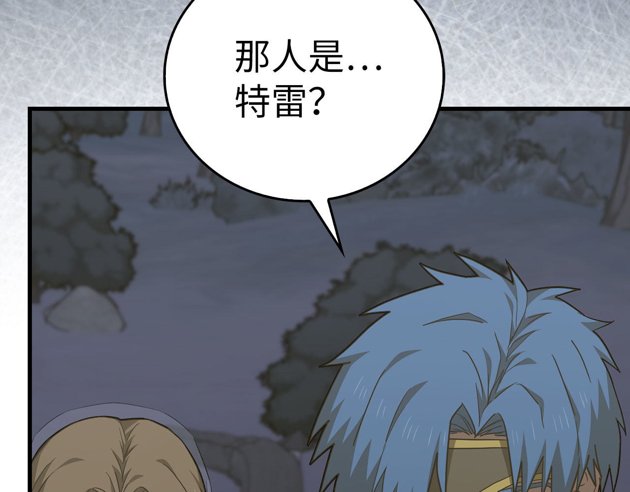 第138话 怪物驯兽师 第 42 页