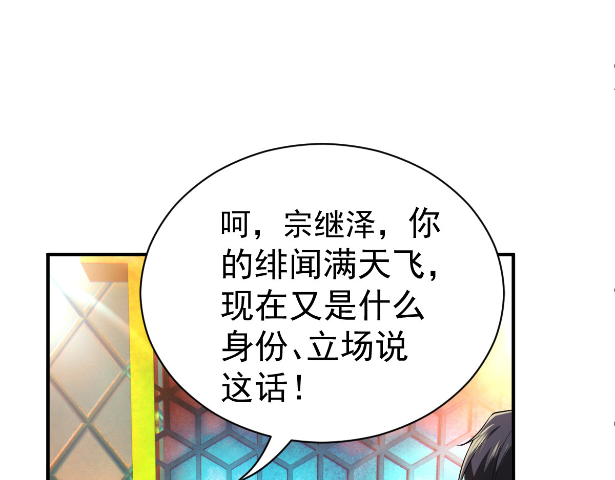第170话 怀疑的利刃 第 34 页