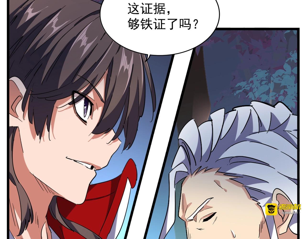第236话 好戏开场 第 7 页