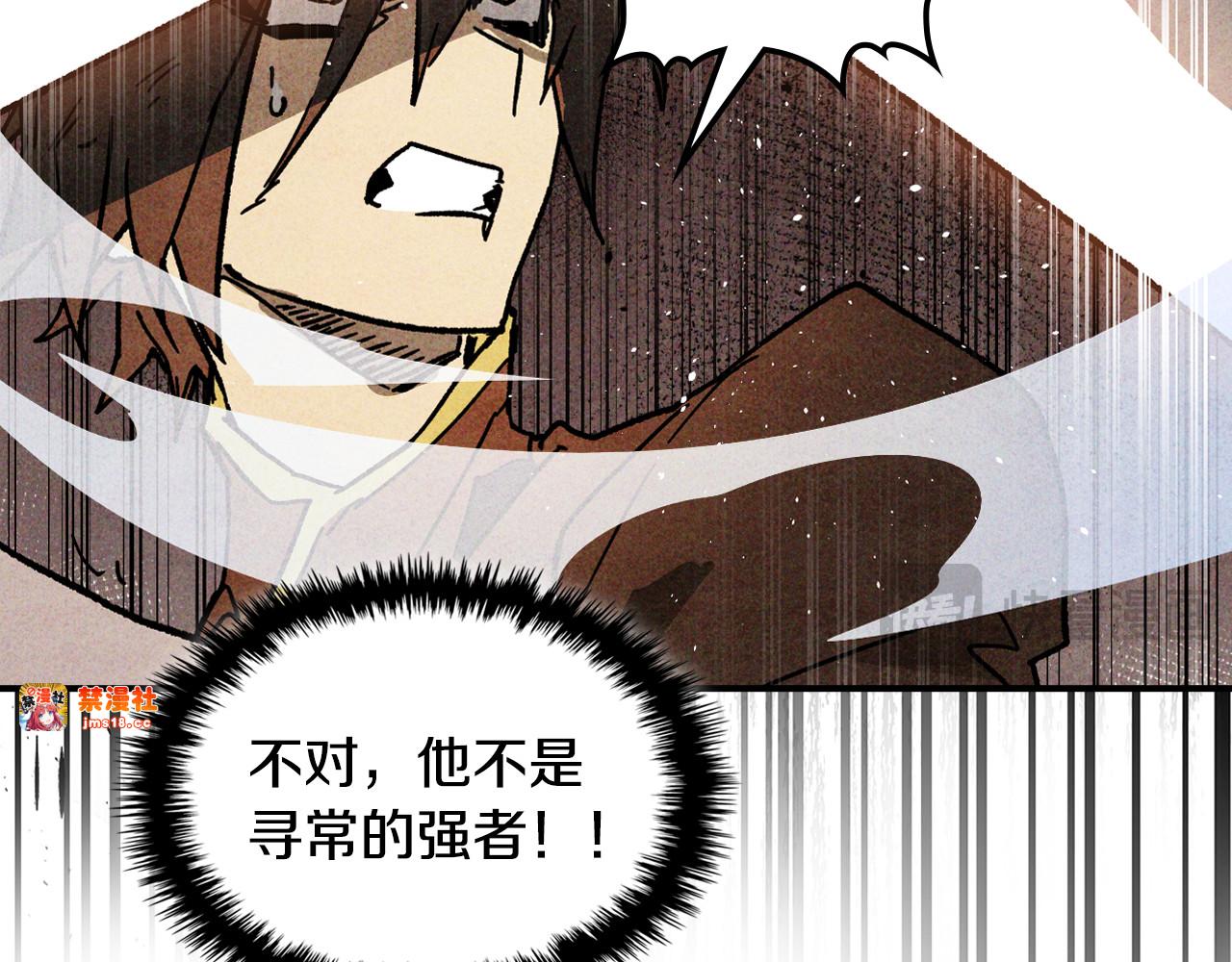 第125话 还不快束手就擒 第 143 页