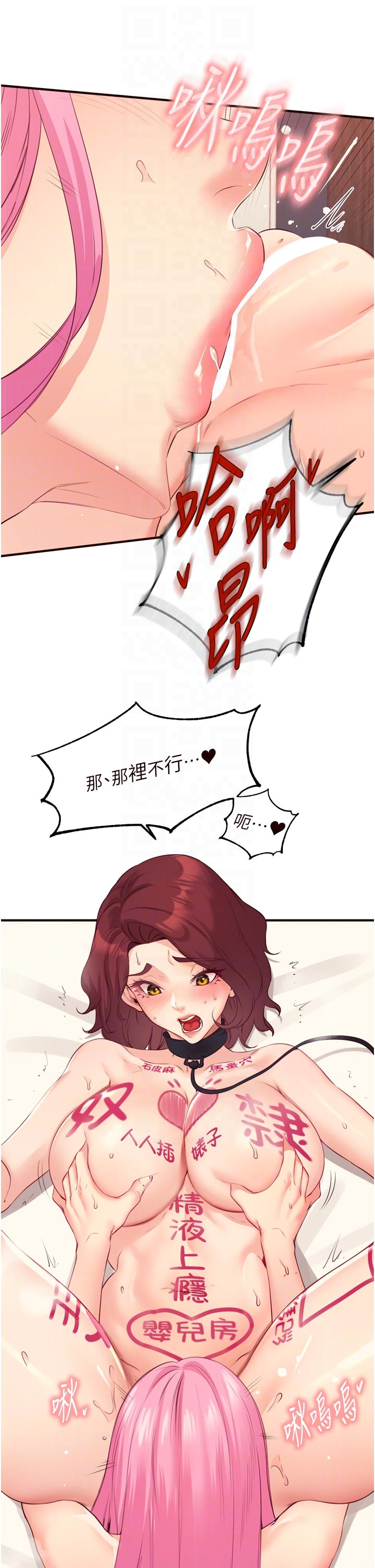第53话 - 母猪前辈好美味 第 24 页