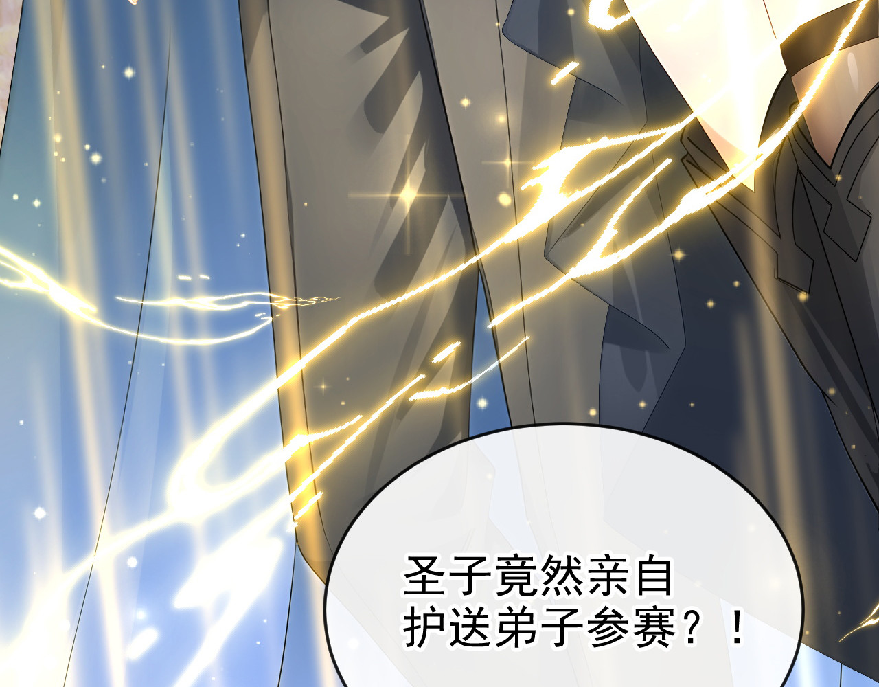 第68话 排场这么大？！ 第 99 页