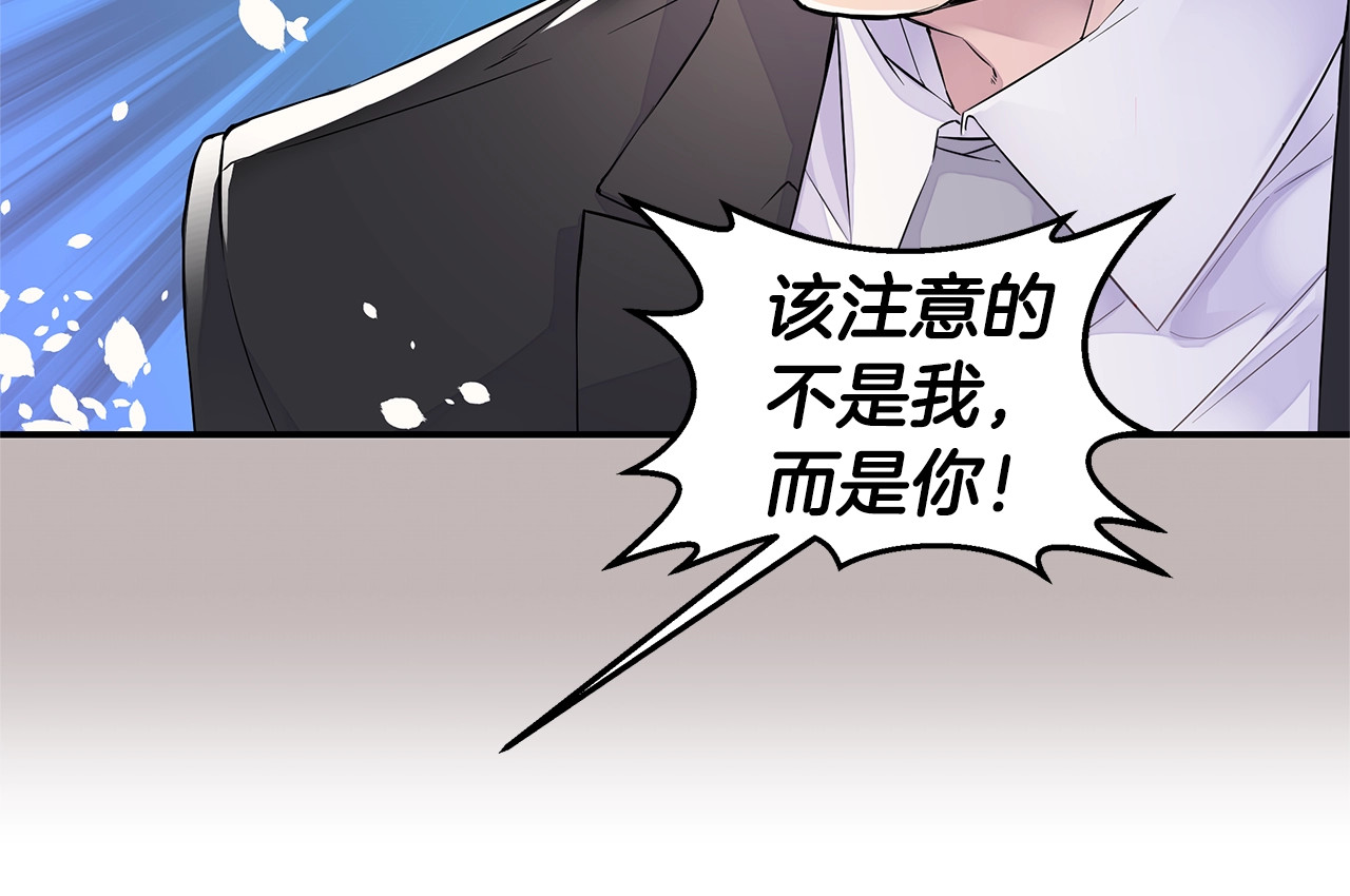 第21话 不让悲剧重演 第 74 页