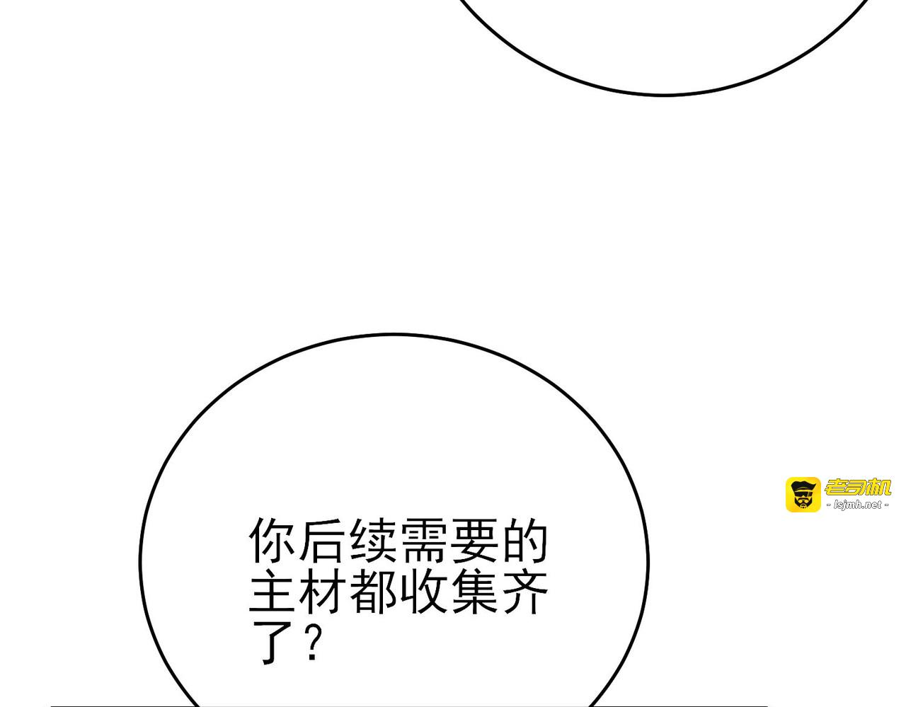 第62话 蒋老的心结 第 13 页