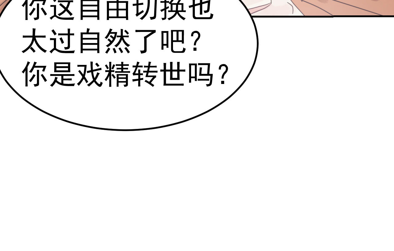 第42话 最后的温存 第 90 页