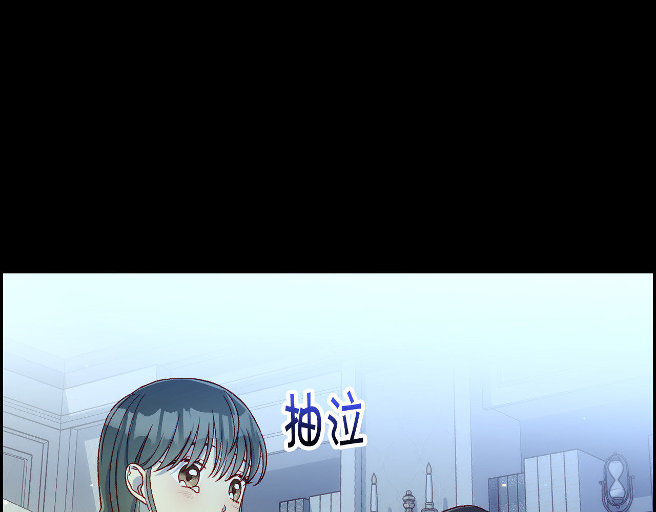第73话 日久生情 第 88 页