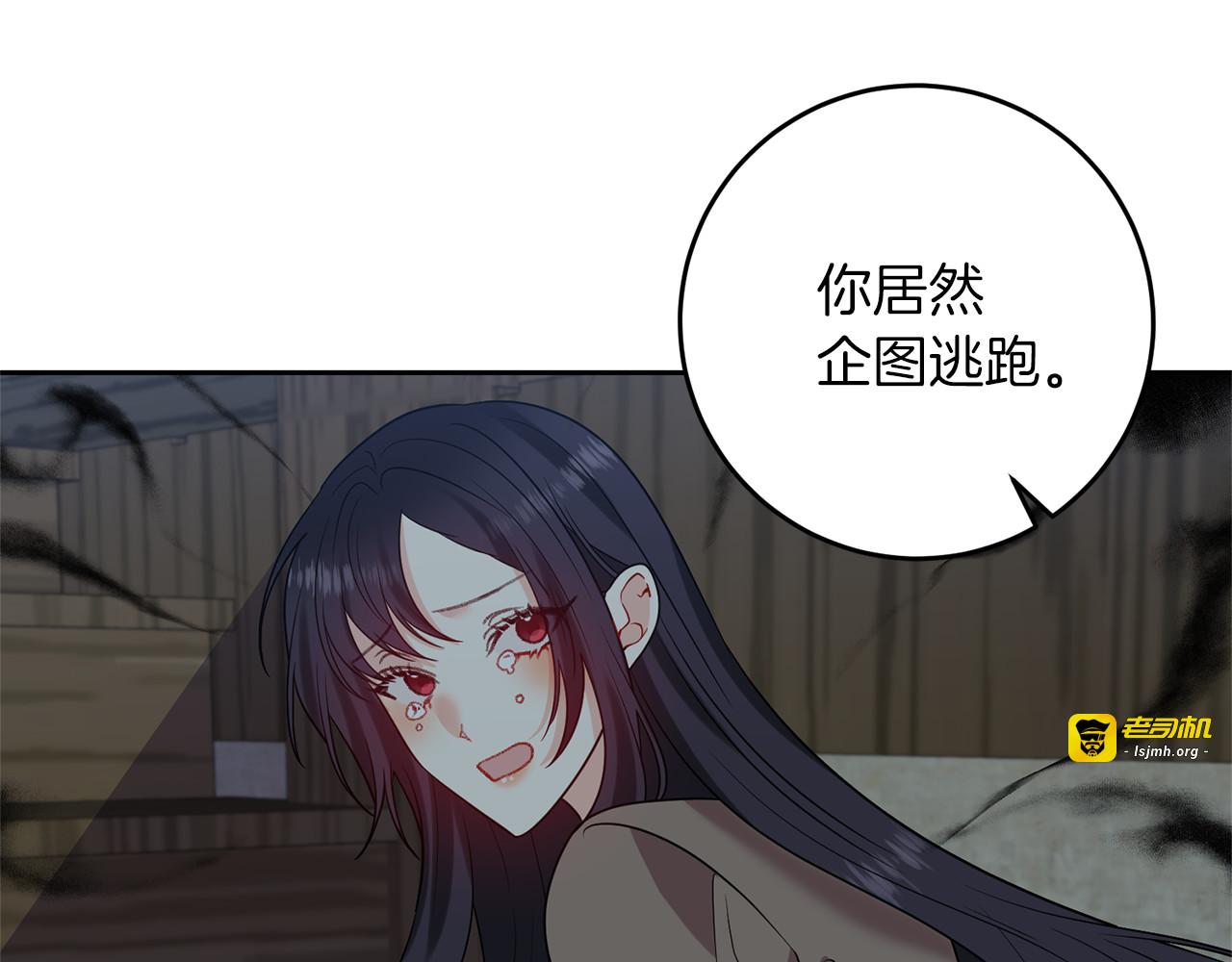 第59话 无中生有 第 103 页