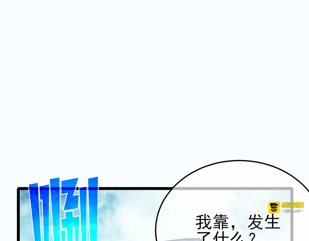 第81话 紧急救援 第 5 页