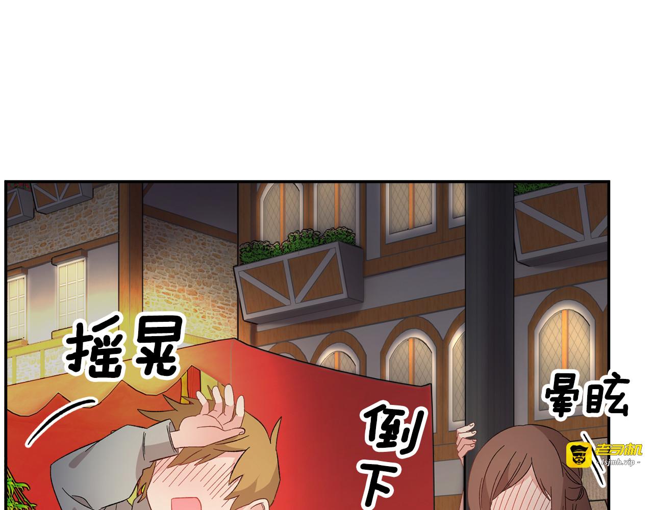 第85话 出门炸街 第 73 页