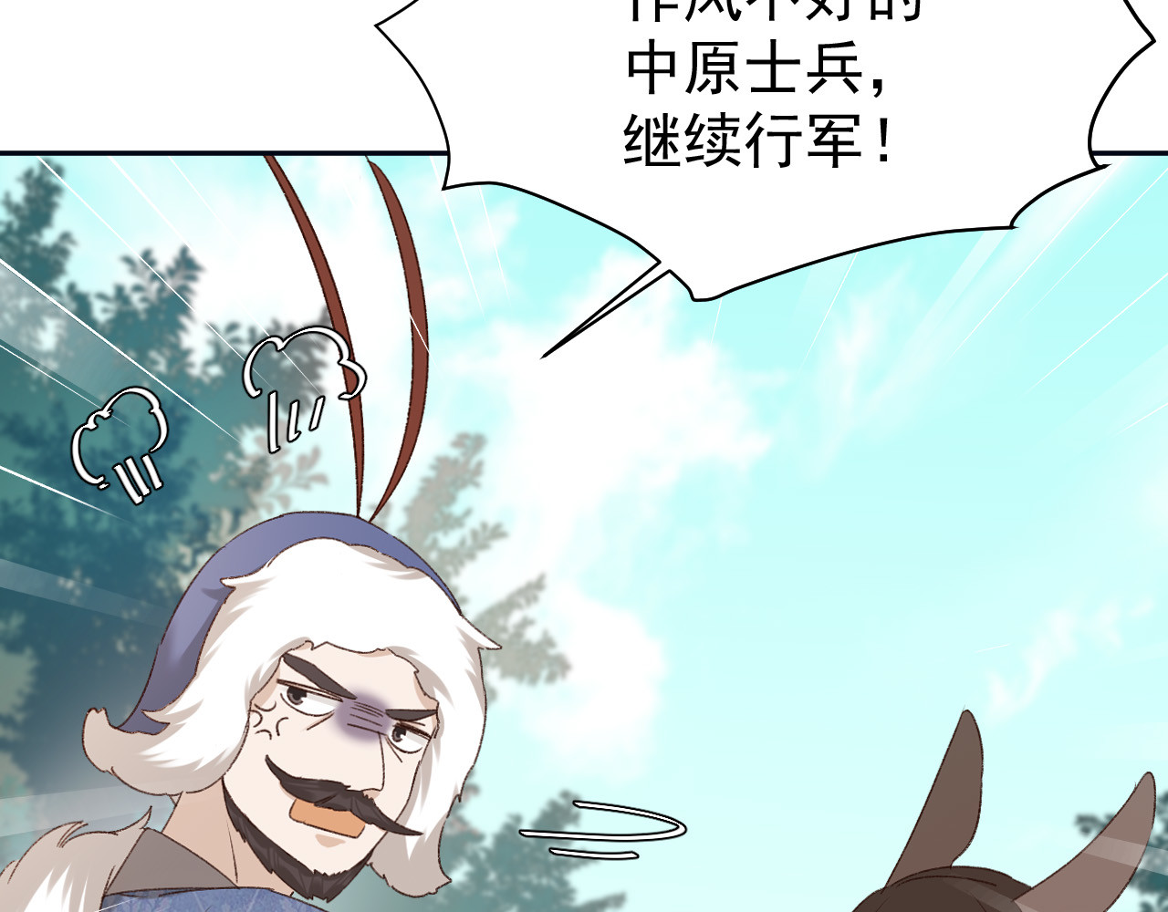 第67话：中原人,请克制点～ 第 62 页