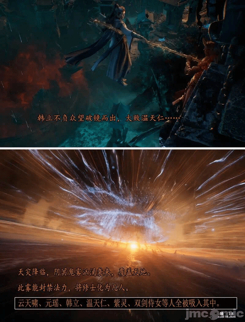 我在凡修当魔头 (11) 第1话 - 100