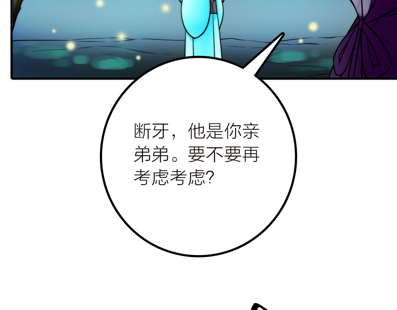 第40话 幕后黑手 第 8 页