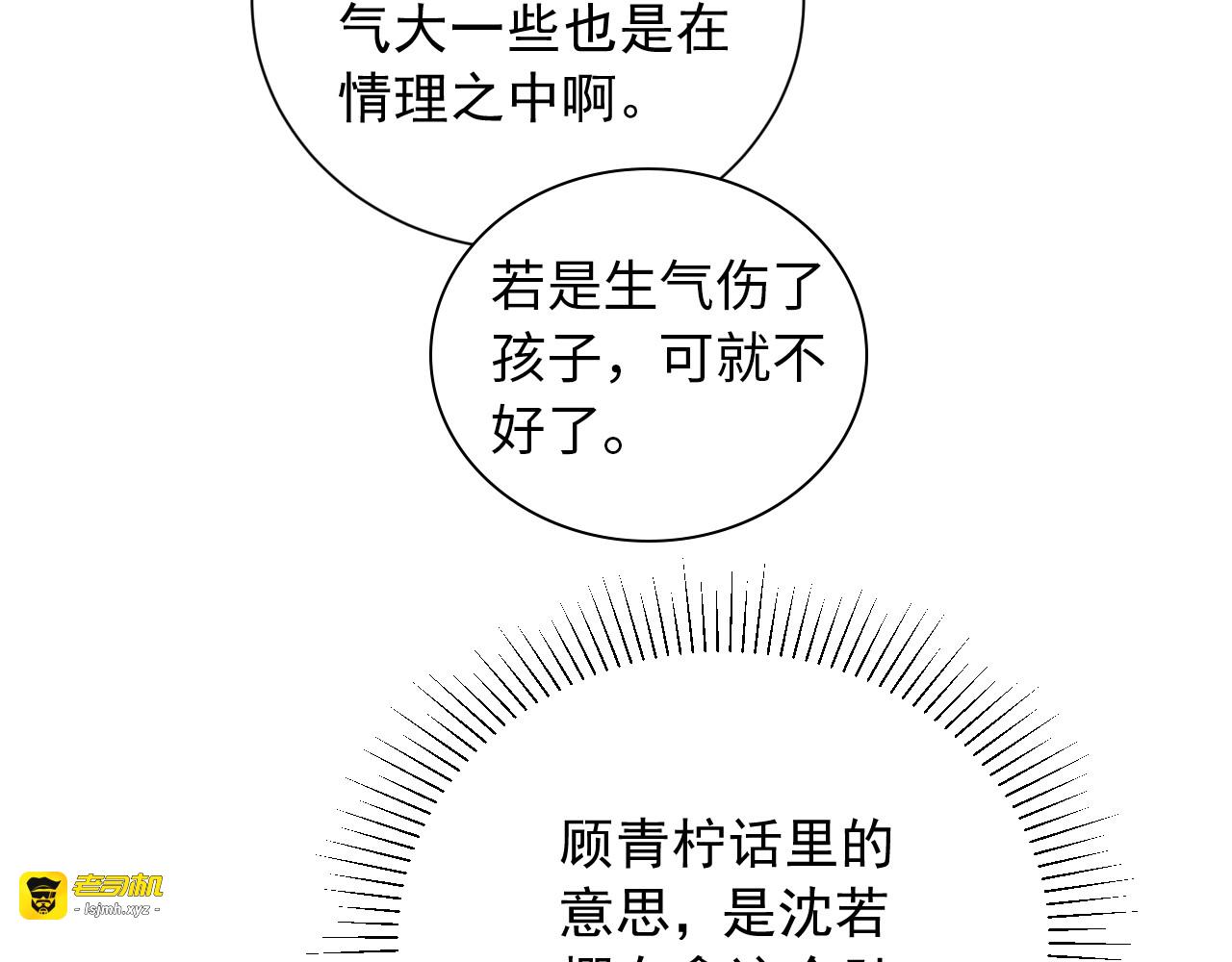 第12话  机会要来了 第 113 页