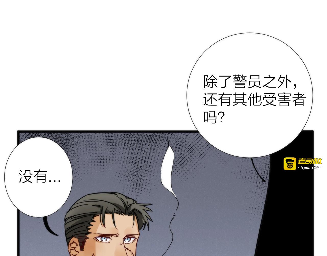 第4话 不可名状的纸老虎 第 97 页