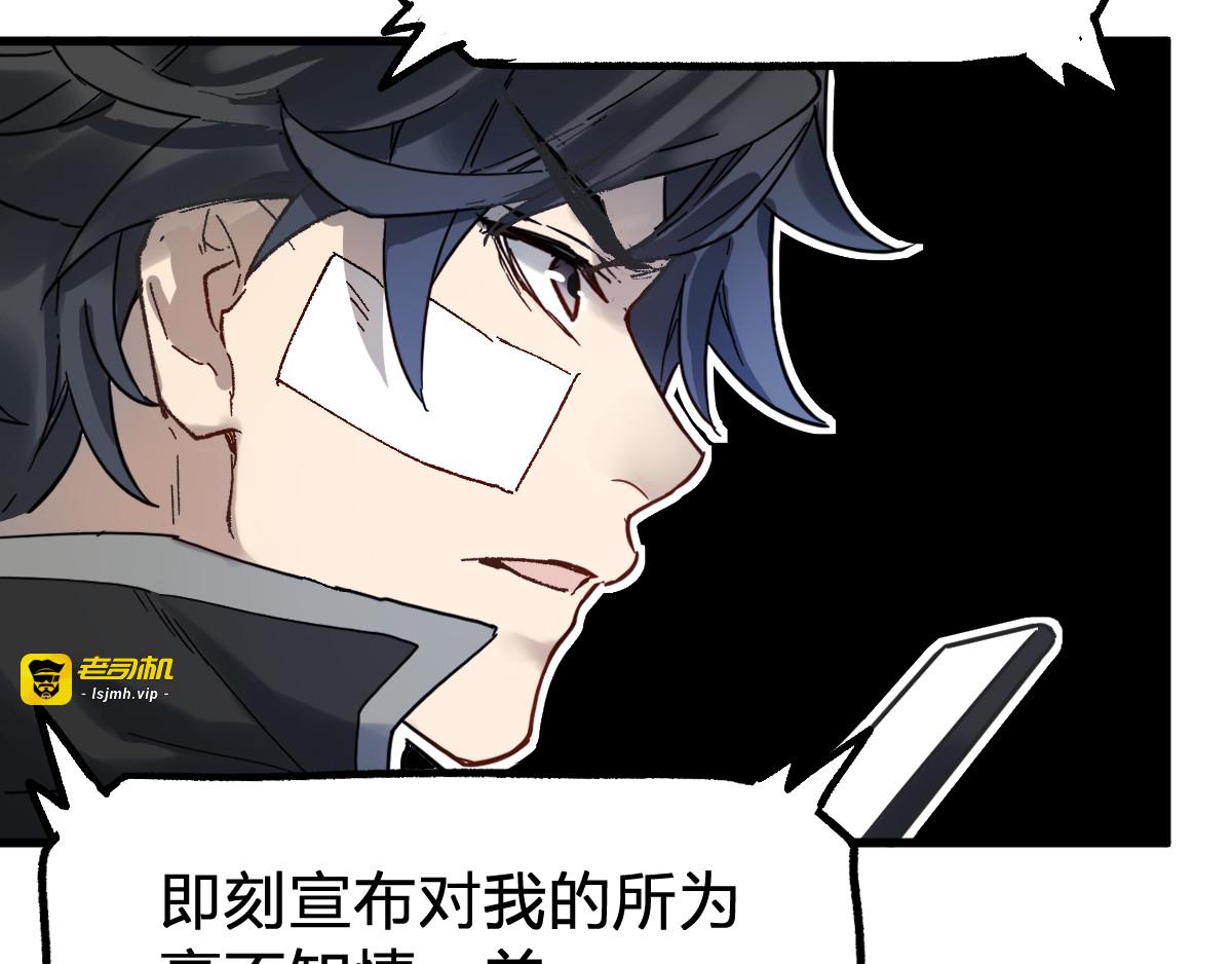 第94话 楚风的两难境地 第 143 页