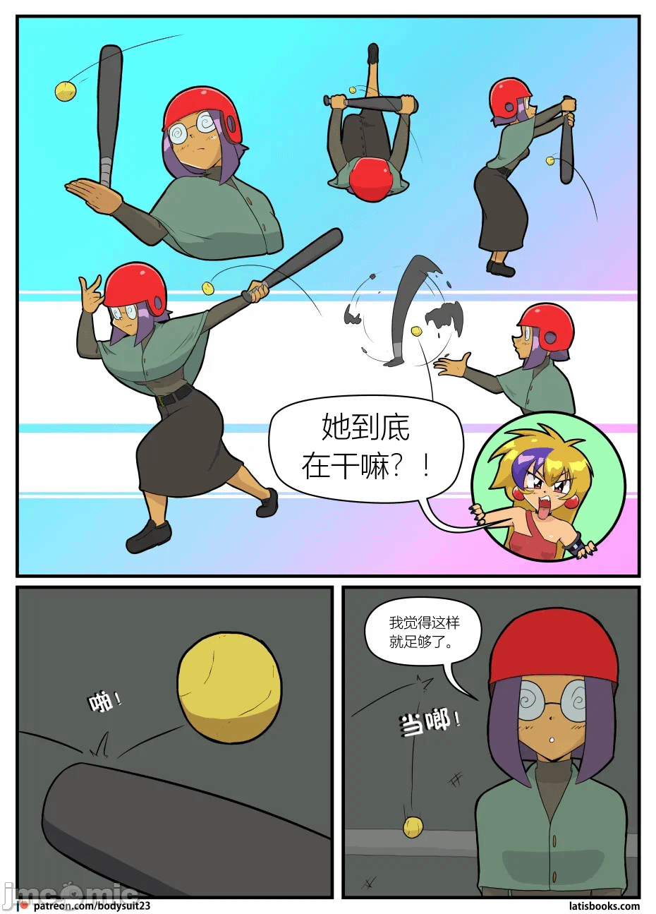 第一话 第 20 页