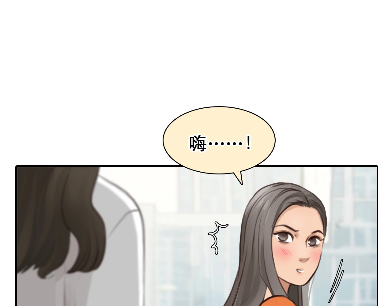 番外 女孩（中） 第 76 页