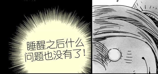 第10话 原来真的是阿汪 第 30 页