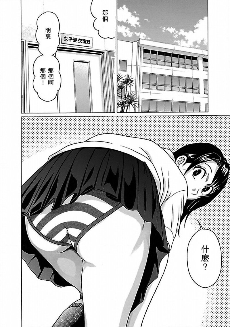第1话 第 78 页