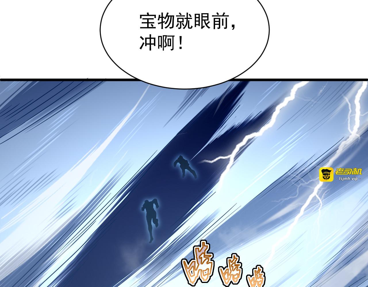 第007话 雷蛟现身 第 135 页
