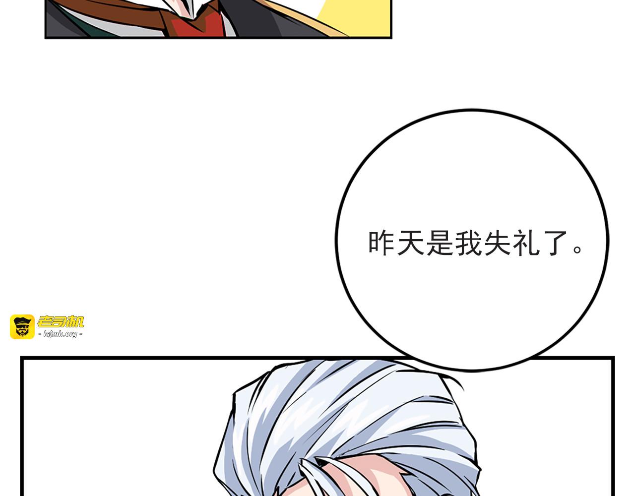 第4话 与未婚夫初见 第 85 页