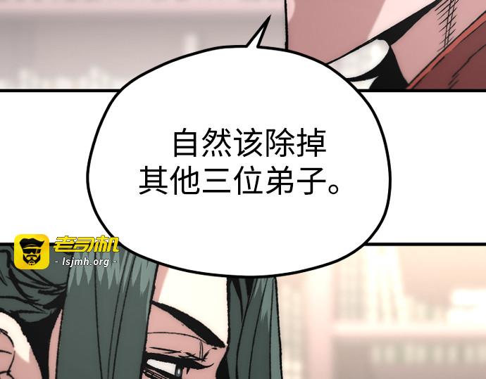 第162话 第 9 页
