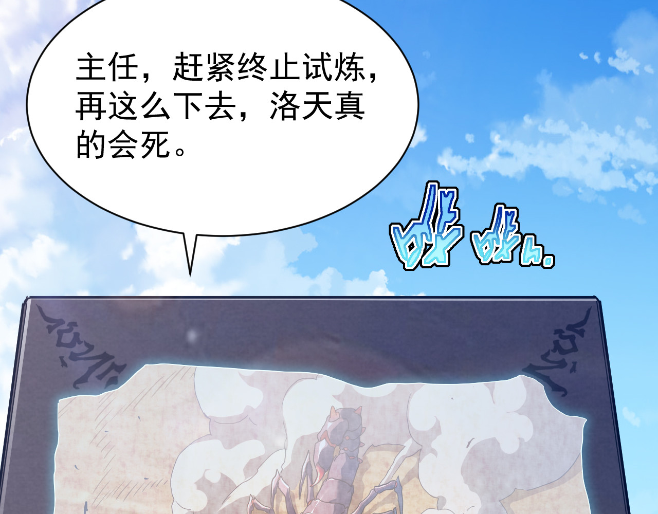 第017话 生死时速 第 52 页