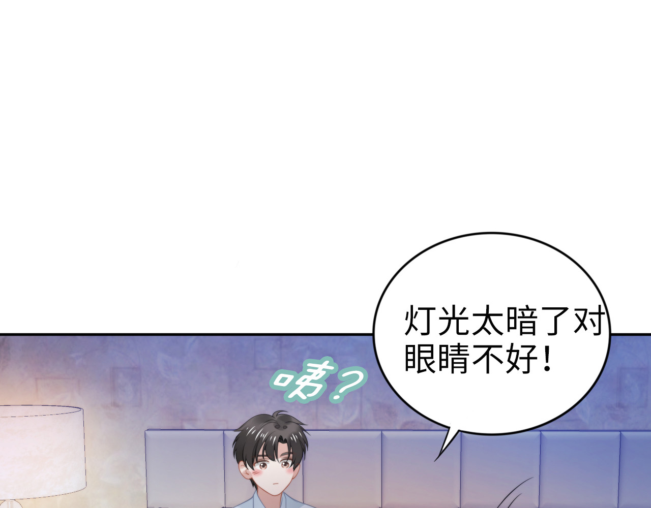 第215话 床上办公？ 第 52 页