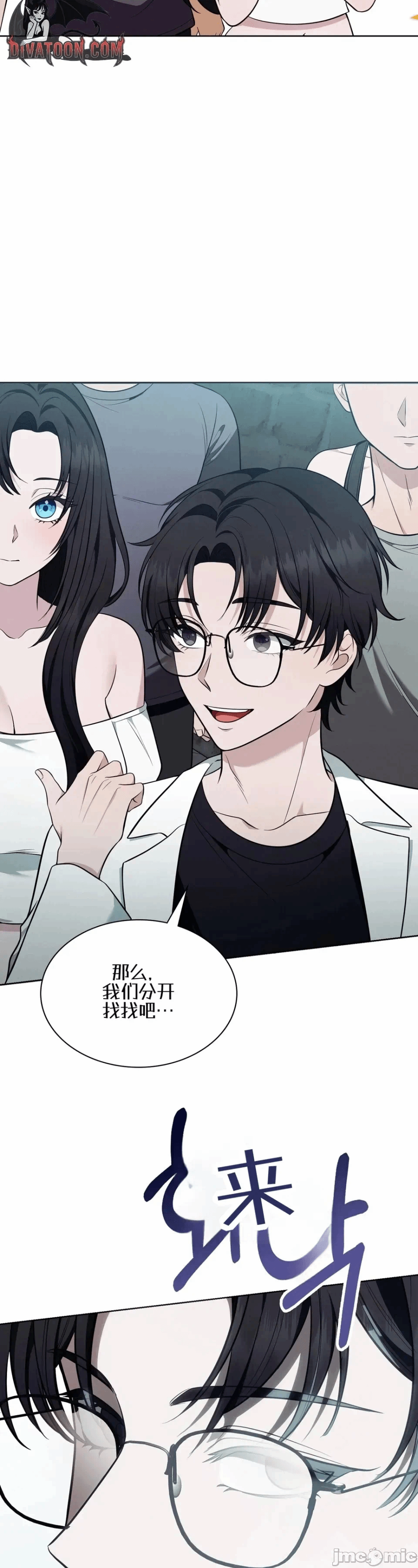 第11话11 第 43 页