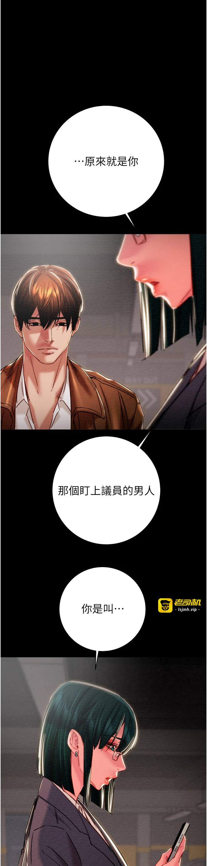 第78话 - 要满足我不容易哦♥ 第 43 页