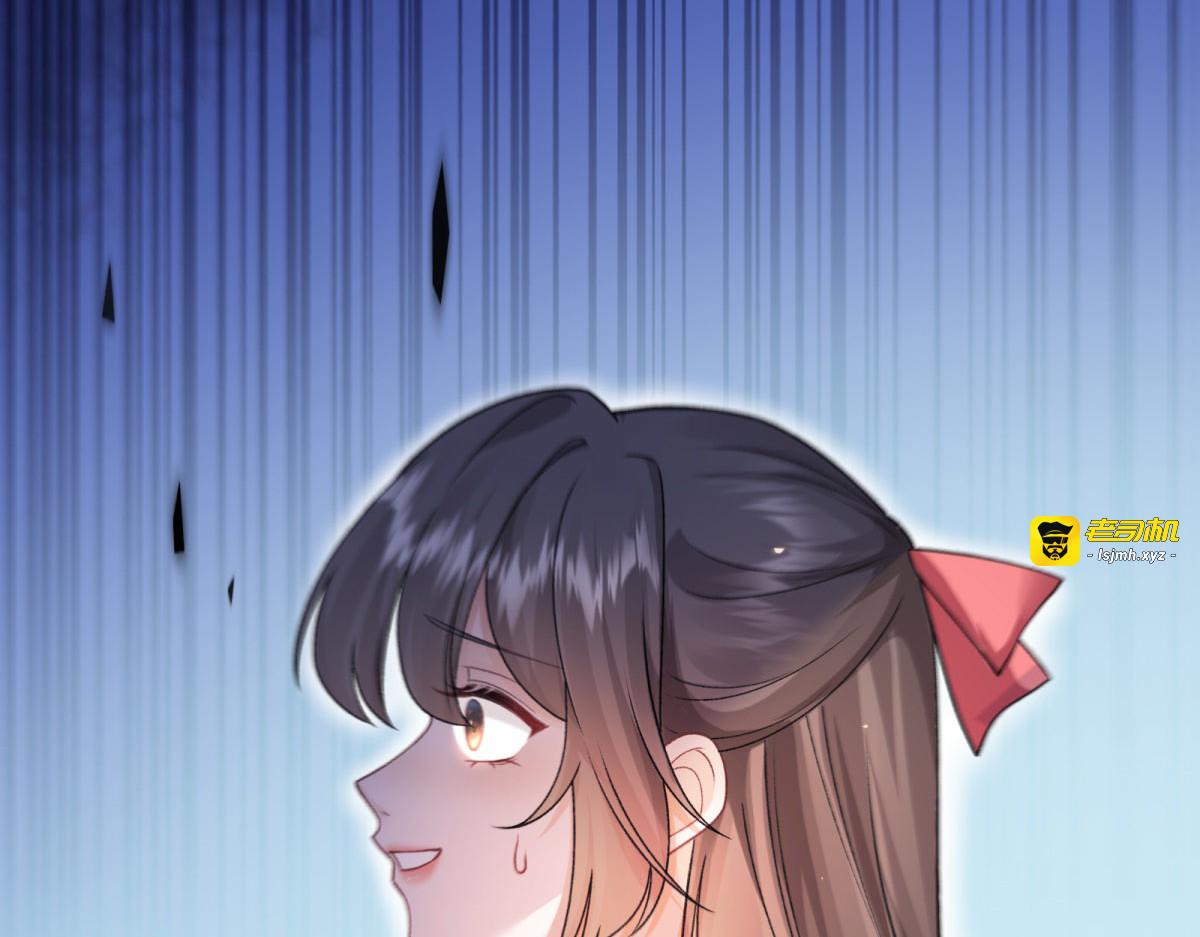 第30话 暴锤穿书女！ 第 143 页