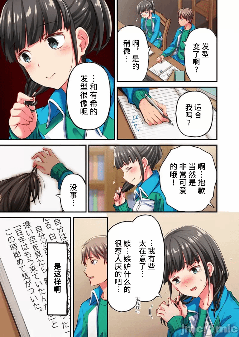 第23话 第 5 页