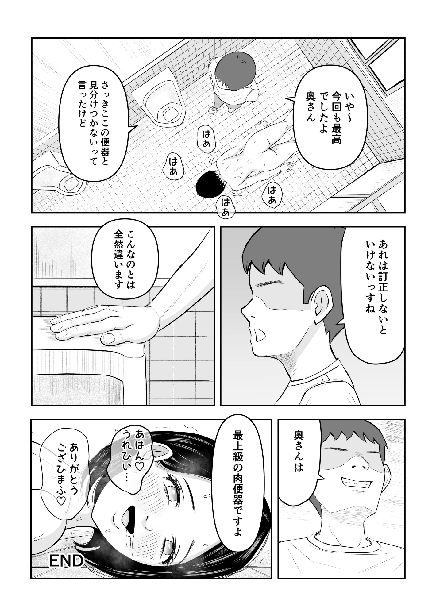 第1话 第 35 页