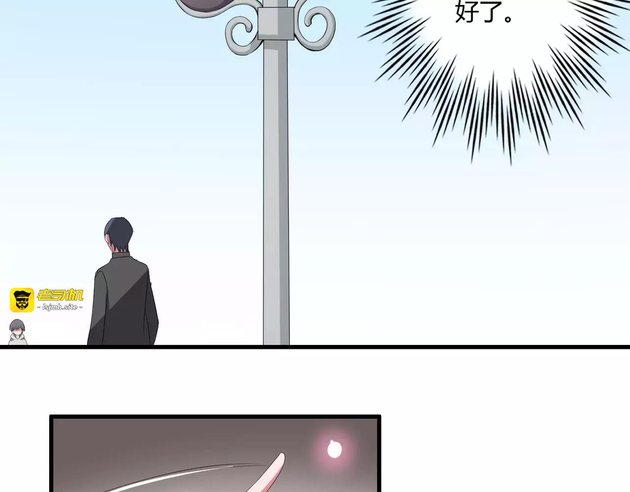 第67话 离我的女朋友远点 第 29 页