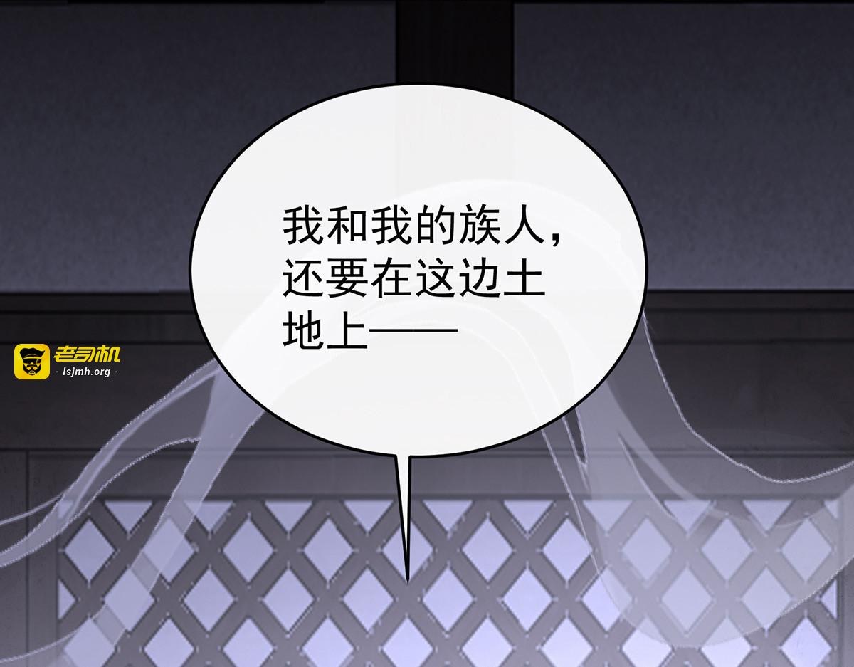 90 只有强者才配活着 第 103 页