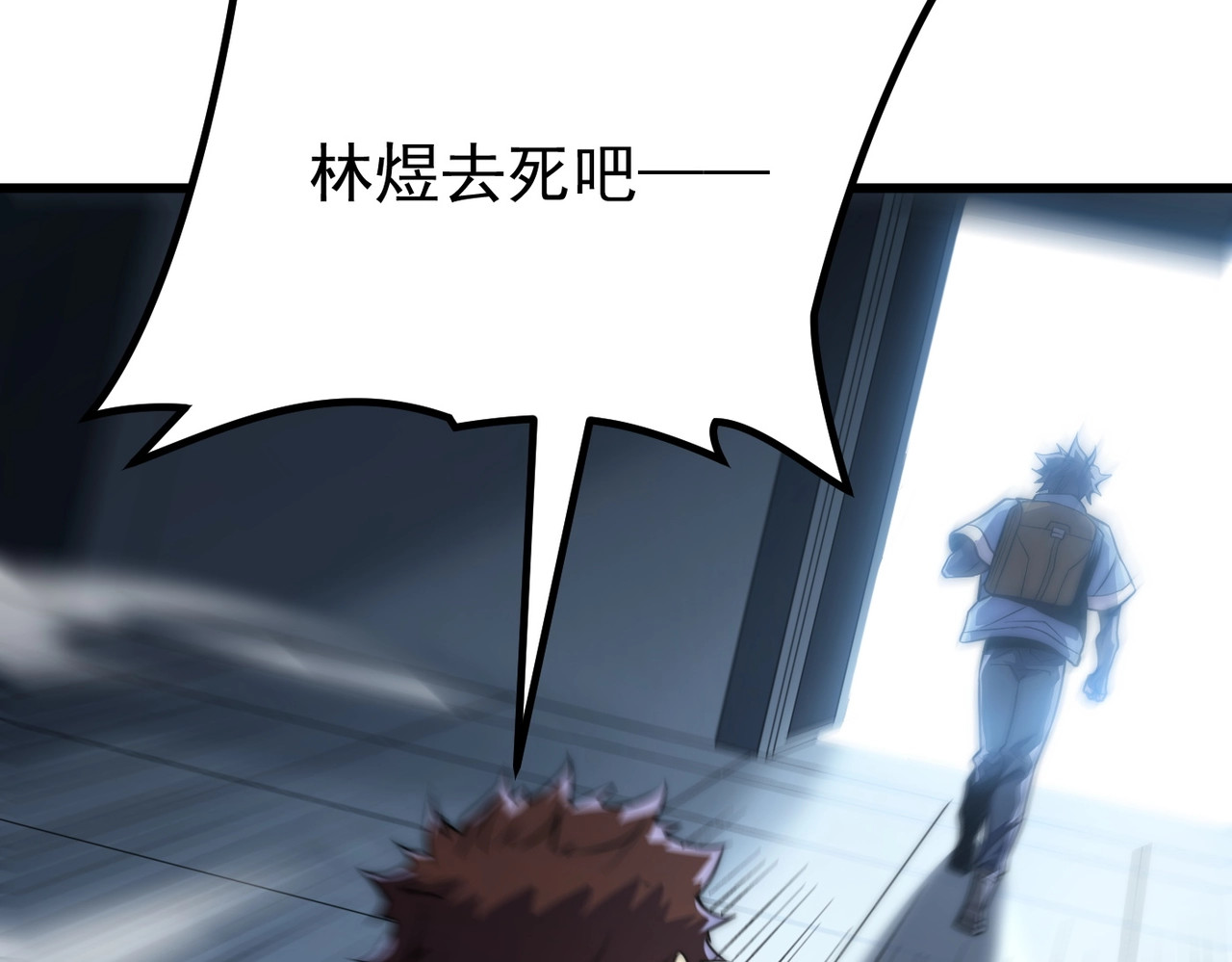 第3话 约战！ 第 57 页